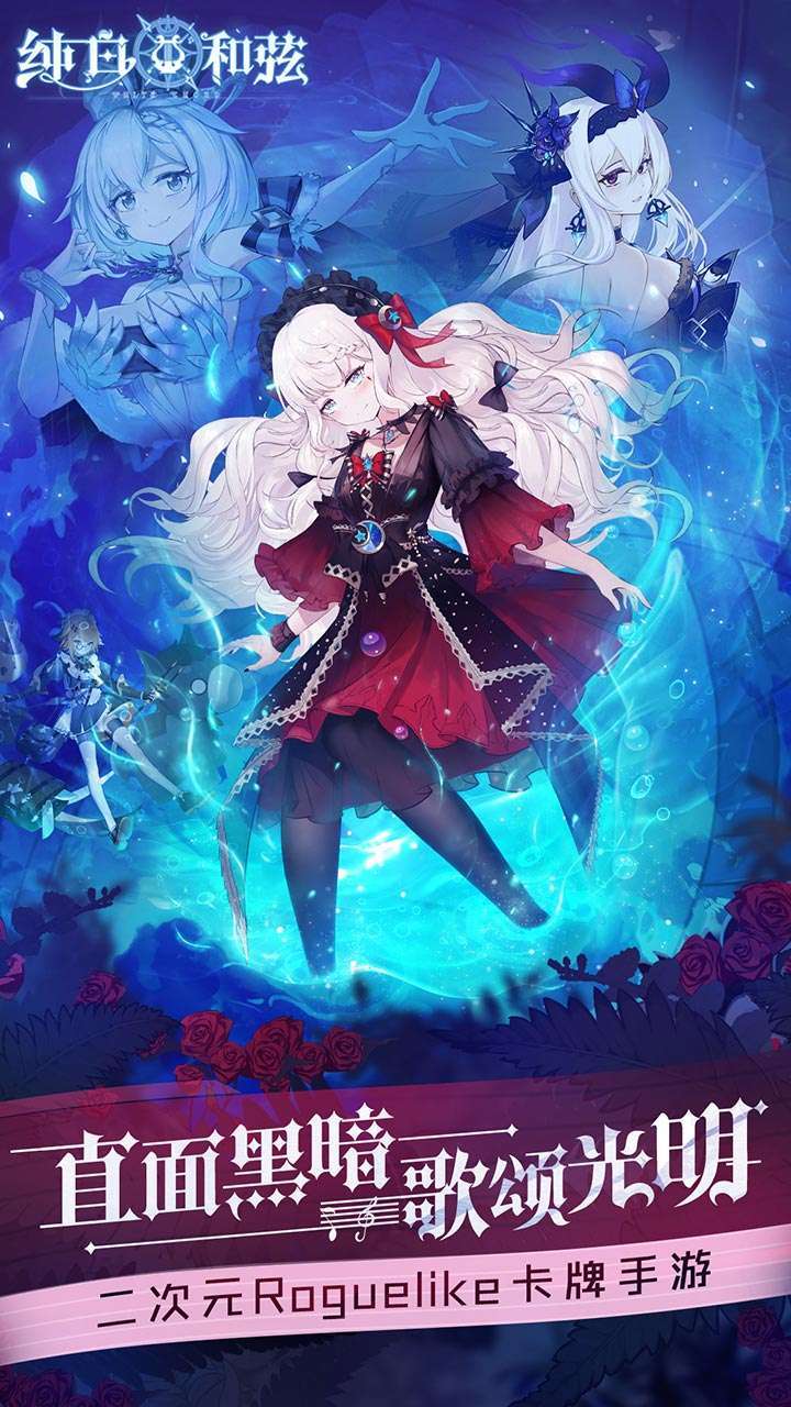 纯白和弦(畅游版)-G0