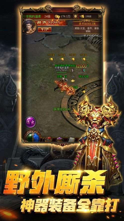 箭神之怒传世打金版0