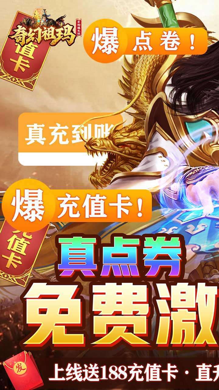 奇幻祖玛(BT变狗爆充版)0