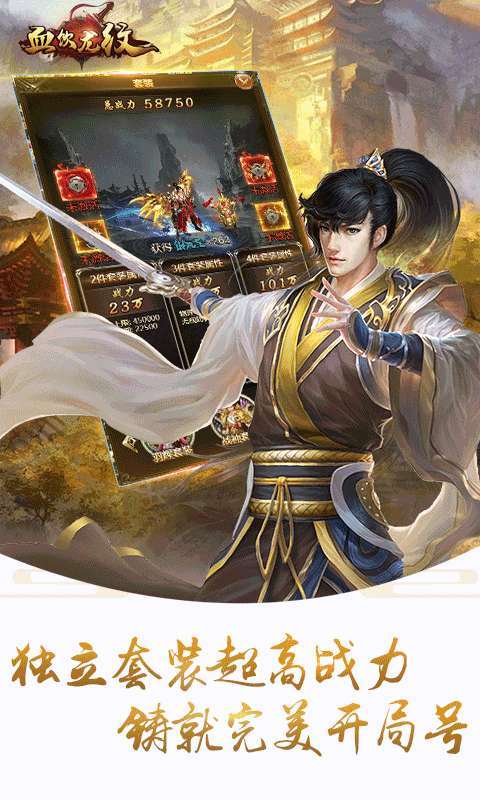 血饮龙纹(BT封神无限刀)0