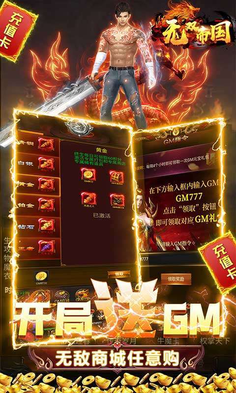 无双帝国(0元爽爆充)2