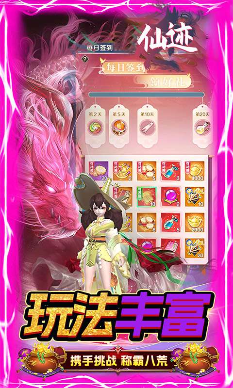 仙迹(0.05折传说变异宠)3