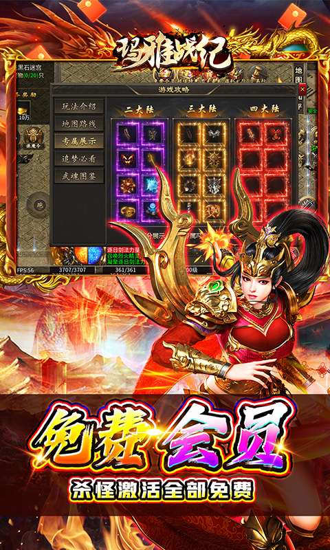 玛雅战纪(诛魔专属沉默)4