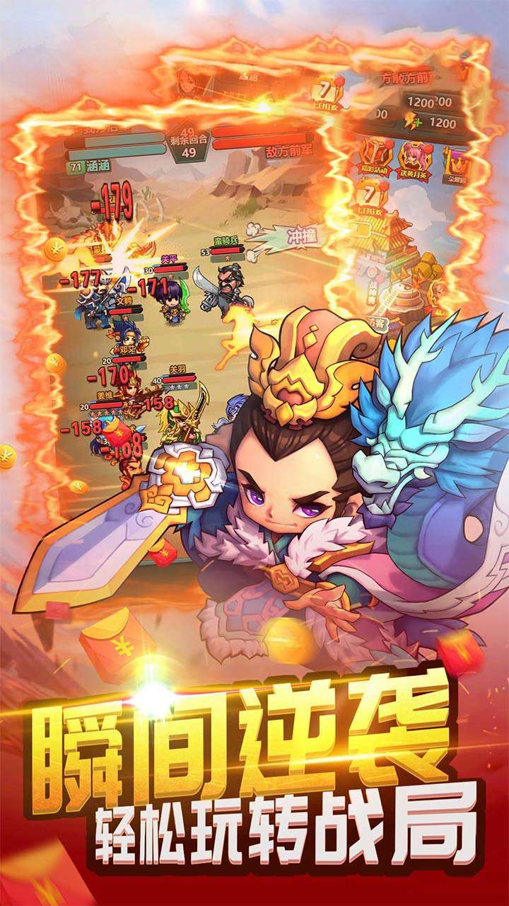 乱世无双(三足鼎立)0