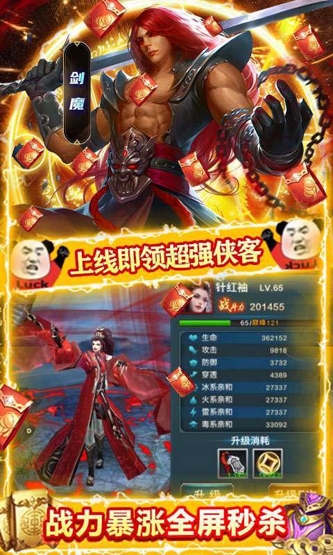 三剑豪2-地藏无限充3