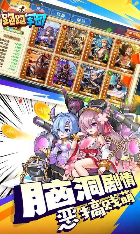 跑跑军团(1元秒杀甄姬霸牛)1