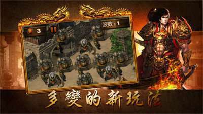 传世归来加强版1