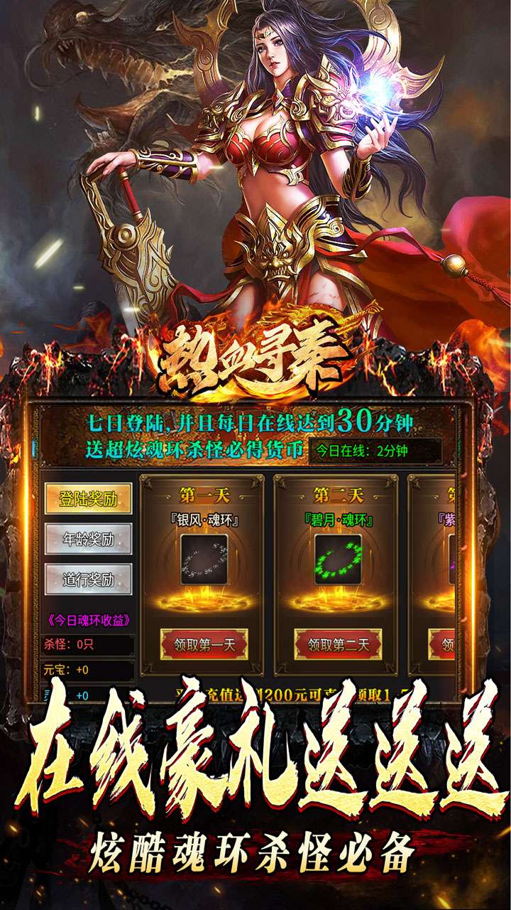 热血寻秦（分身爆爆送充）2