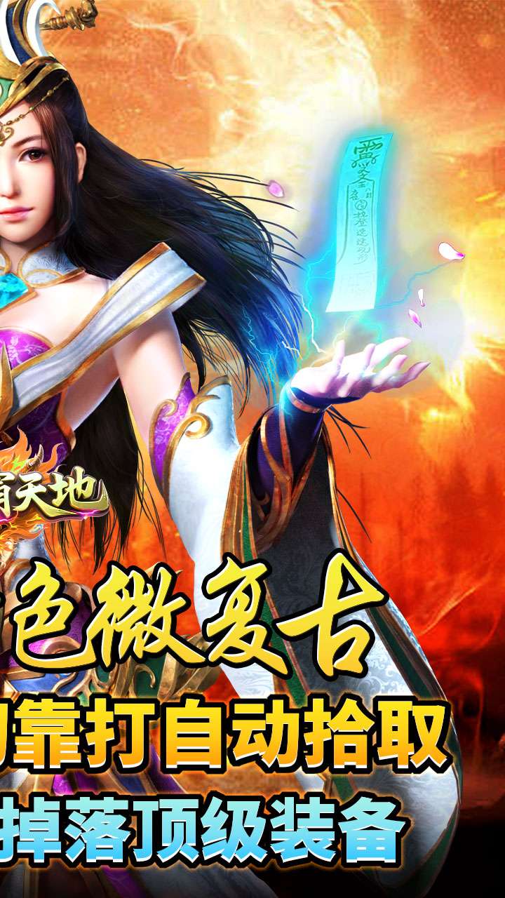 雄霸天地（176封神复古）1