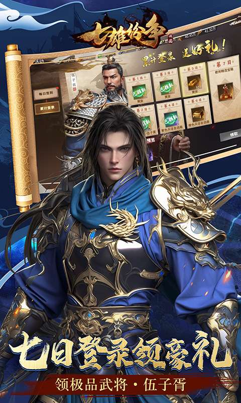 七雄纷争(3.5折逐鹿中原)2