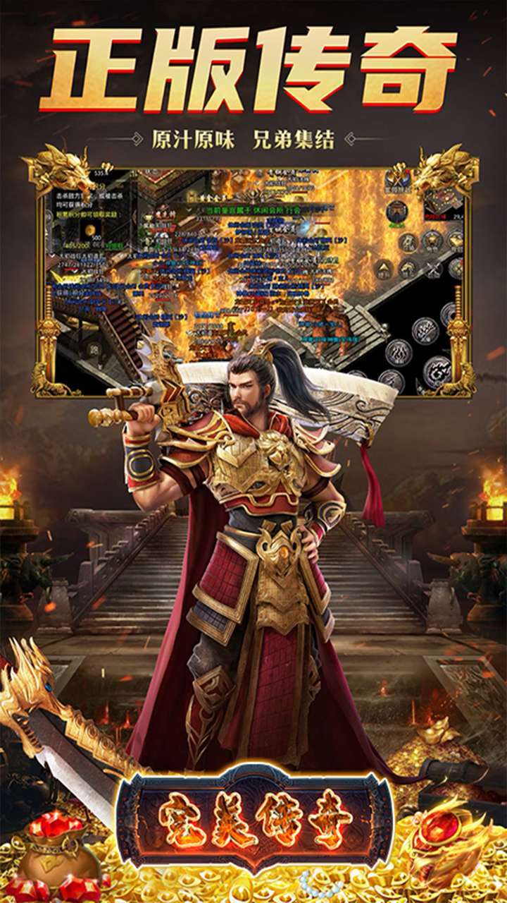 完美传奇(霸王天下)0