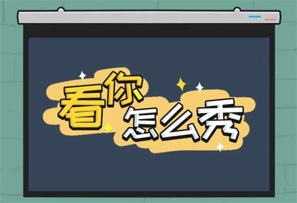 看你怎么秀刘备修鞋摊怎么过