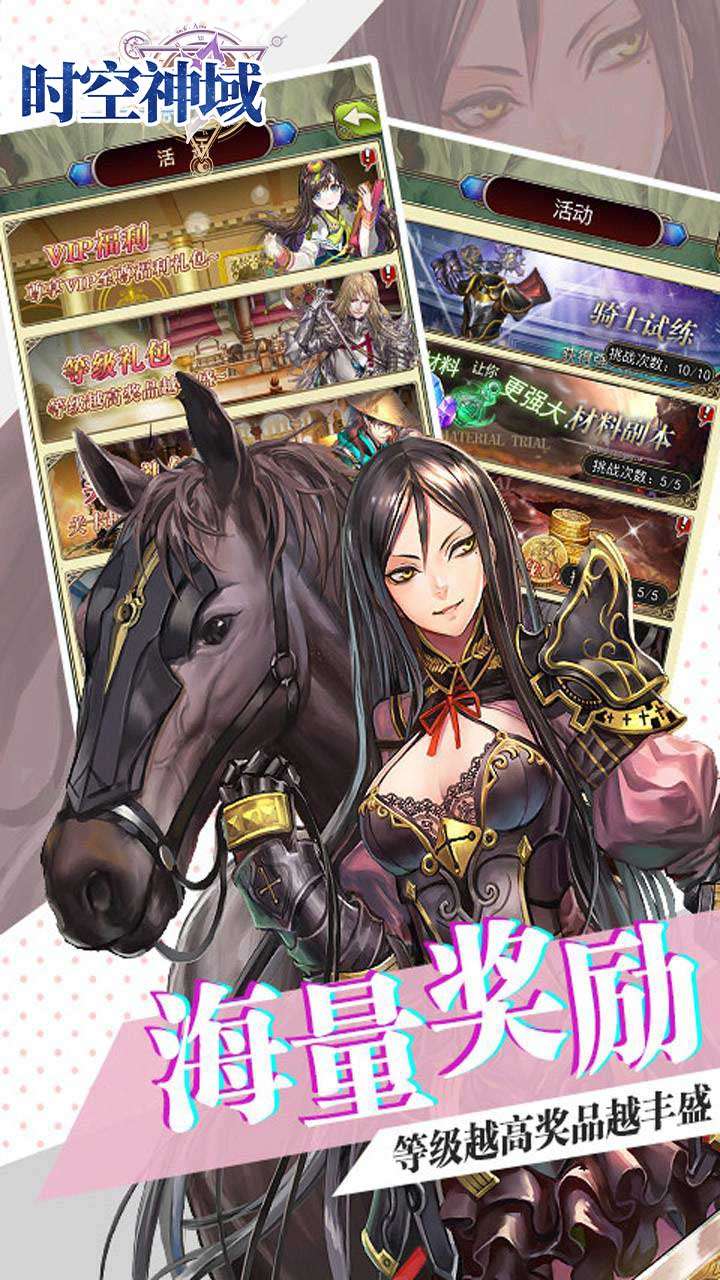 时空神域（0.1折螺旋幻姬）2