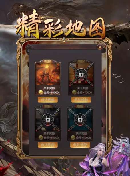 烈火封神开天盛世2