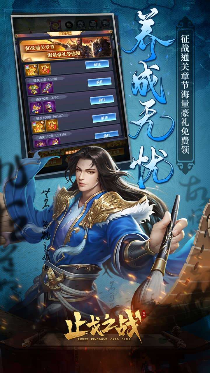 止戈之战(送无限自选)3