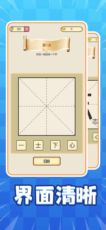 疯狂猜一猜游戏ios版3
