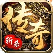 斩杀传奇九游版