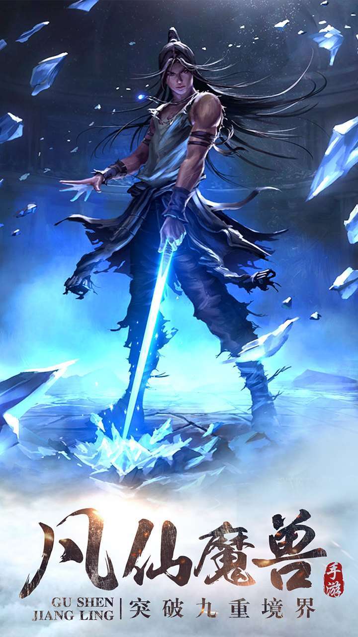 神魔仙尊(幻影随行)1