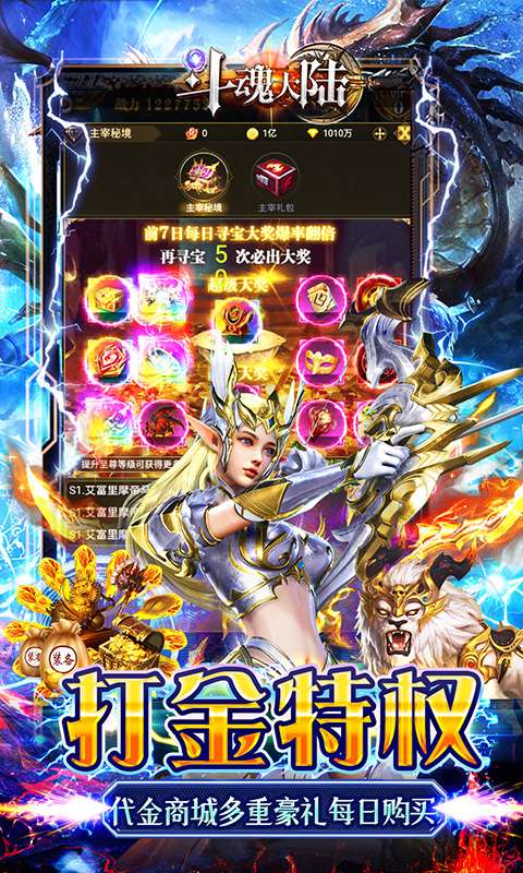 斗魂大陆(0.1折割草打金)4