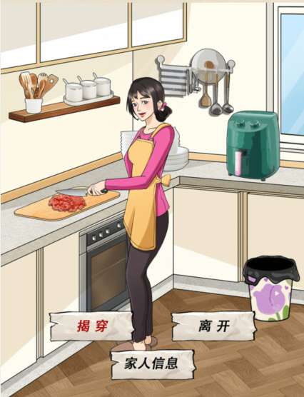 整个活吧核墓一家找出藏在家人里的异类怎么过