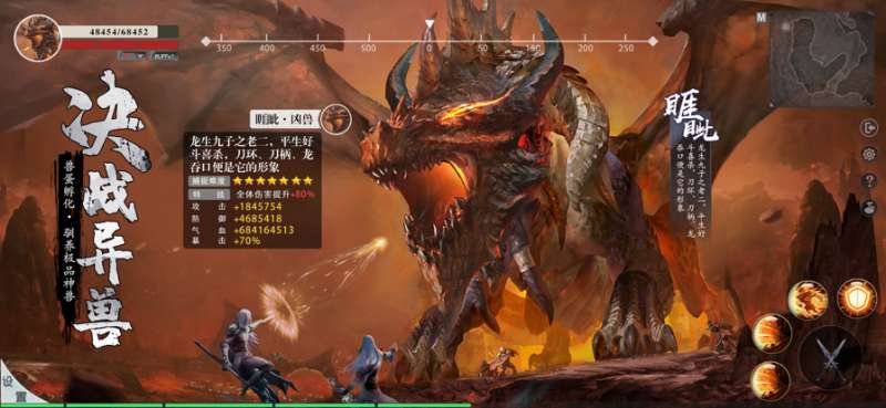 山海经异种ios版0