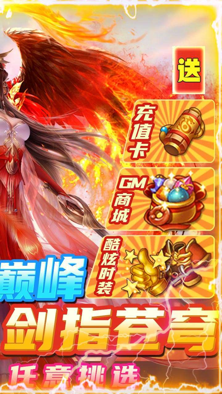 圣灵online(送专属坐骑)-BT1