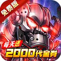 冰火国度(魔兽卡牌0.1折免费版)