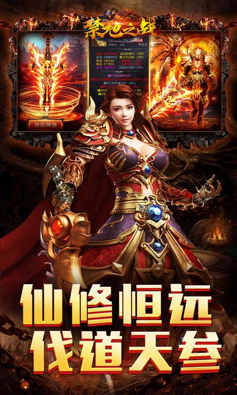 禁地之战(渡妖雷法变杀)4