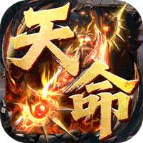 战神烈歌(天命轮回专属)