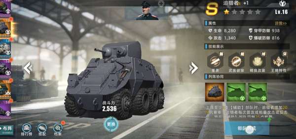 战争公约部队技能全攻略2022