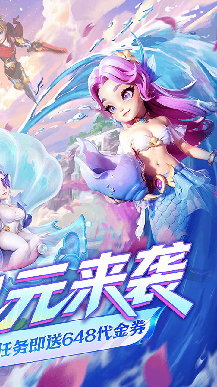 我的魔法英雄伙伴（0.05折每日送648）1