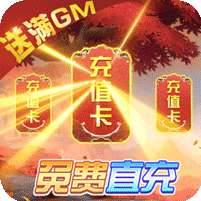 天上白玉京(GM免费直充)