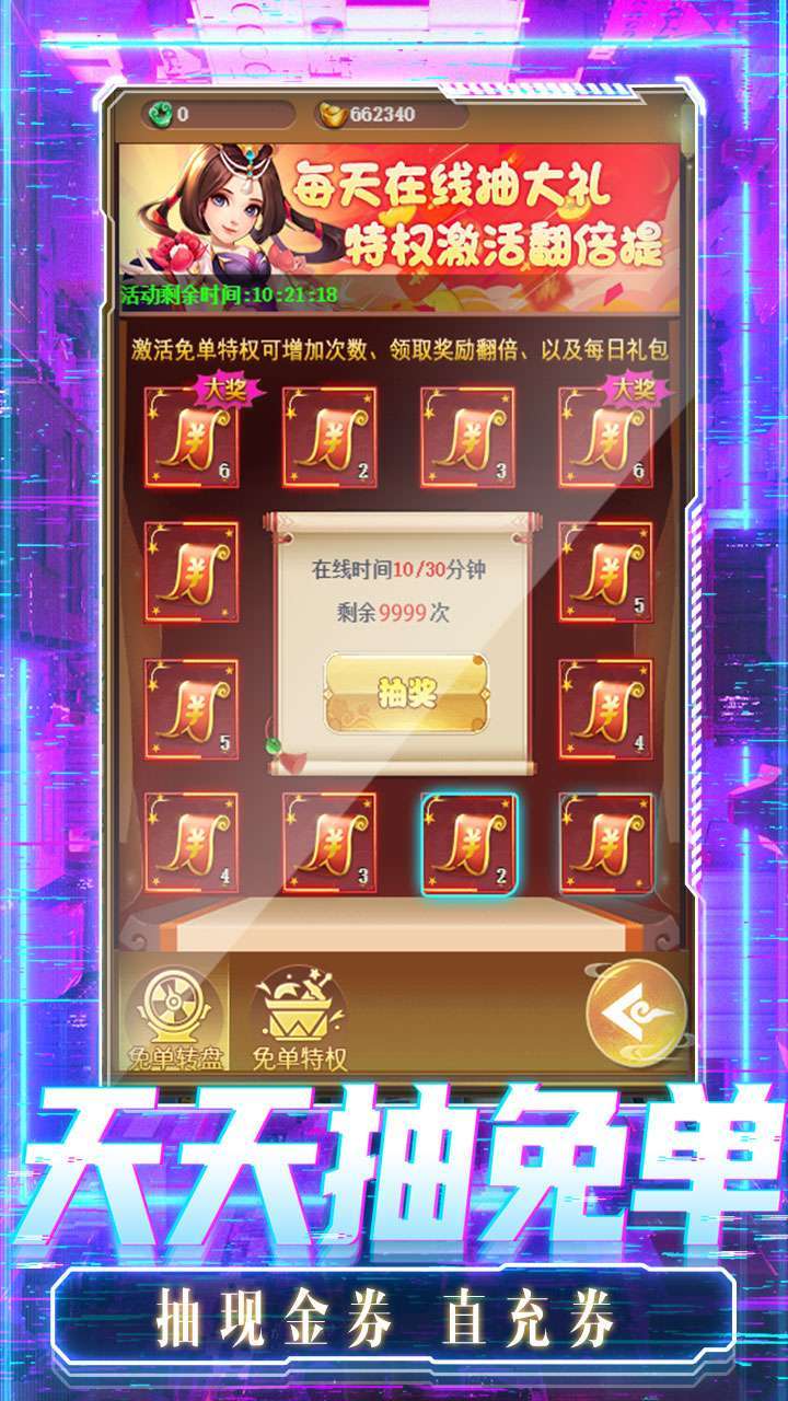 影之传说(BT送刷充工具)2