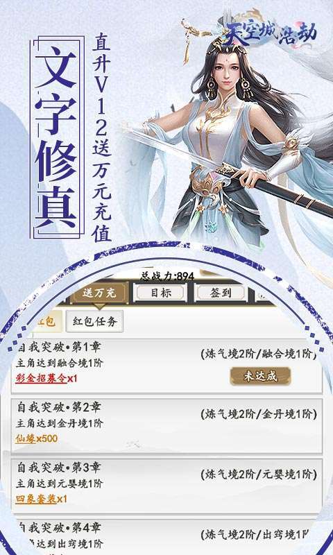 天空城:浩劫(送无限红包)H50