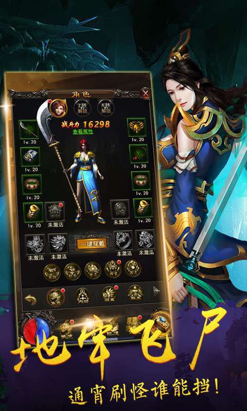 最新单职业传奇手游2