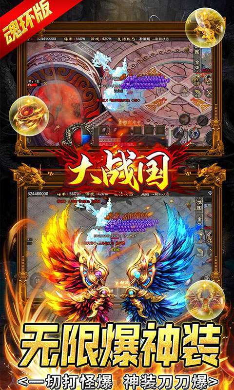 大战国(魂环送充版)4