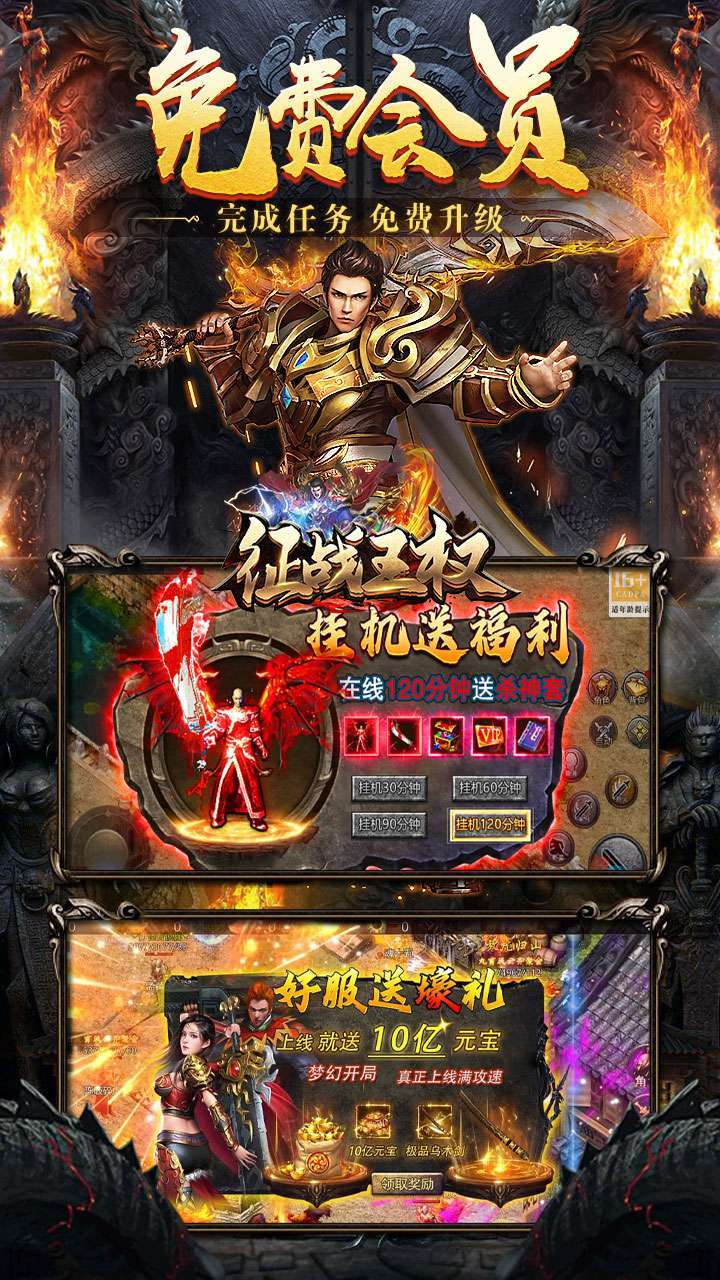 征战王权(BT1.80超变刀)0