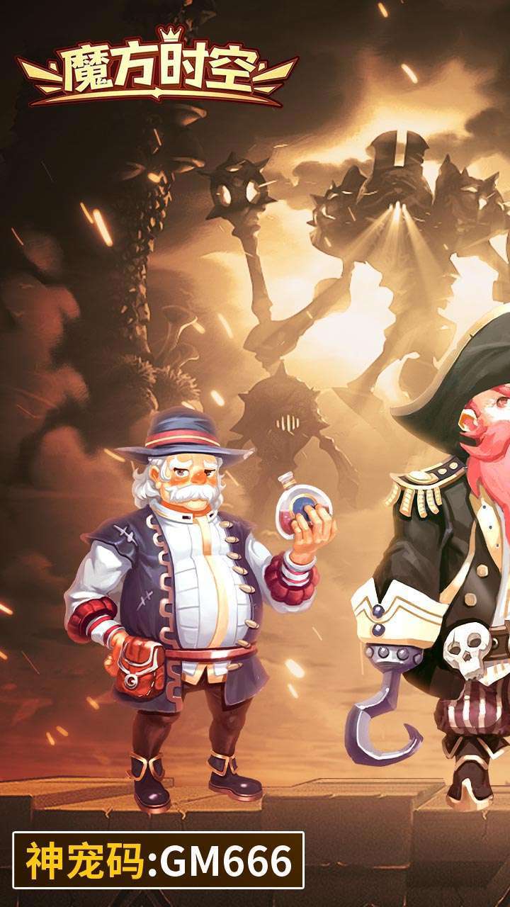 魔方时空(送神器神宠三十倍高返)0