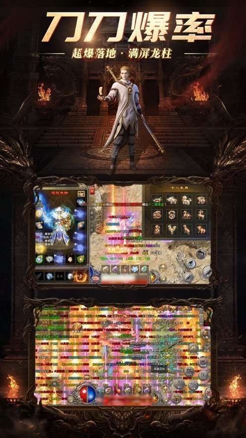 传奇正版1.80大极品20224