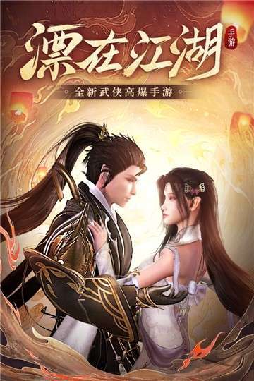 漂在江湖(20倍返利)0