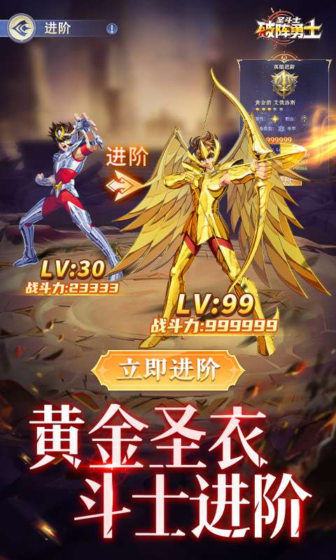 破阵勇士(燃烧小宇宙)2