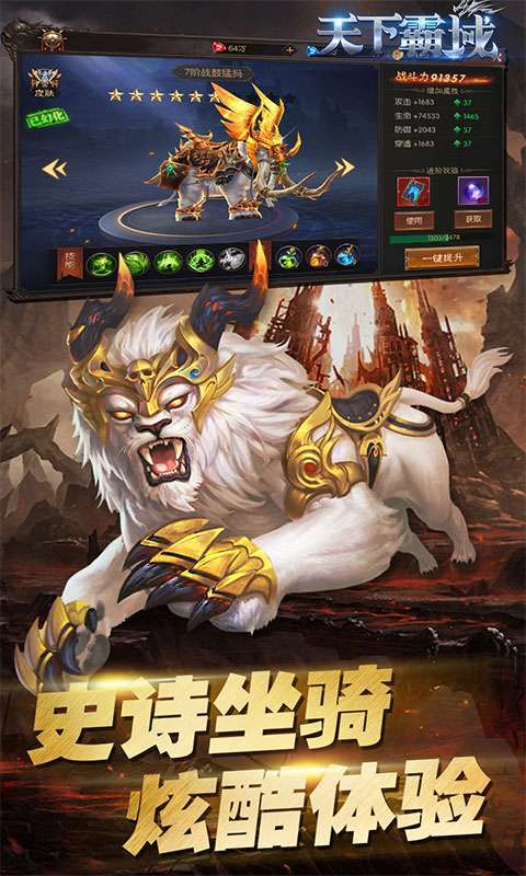 天下霸域(上线送白金卡)2