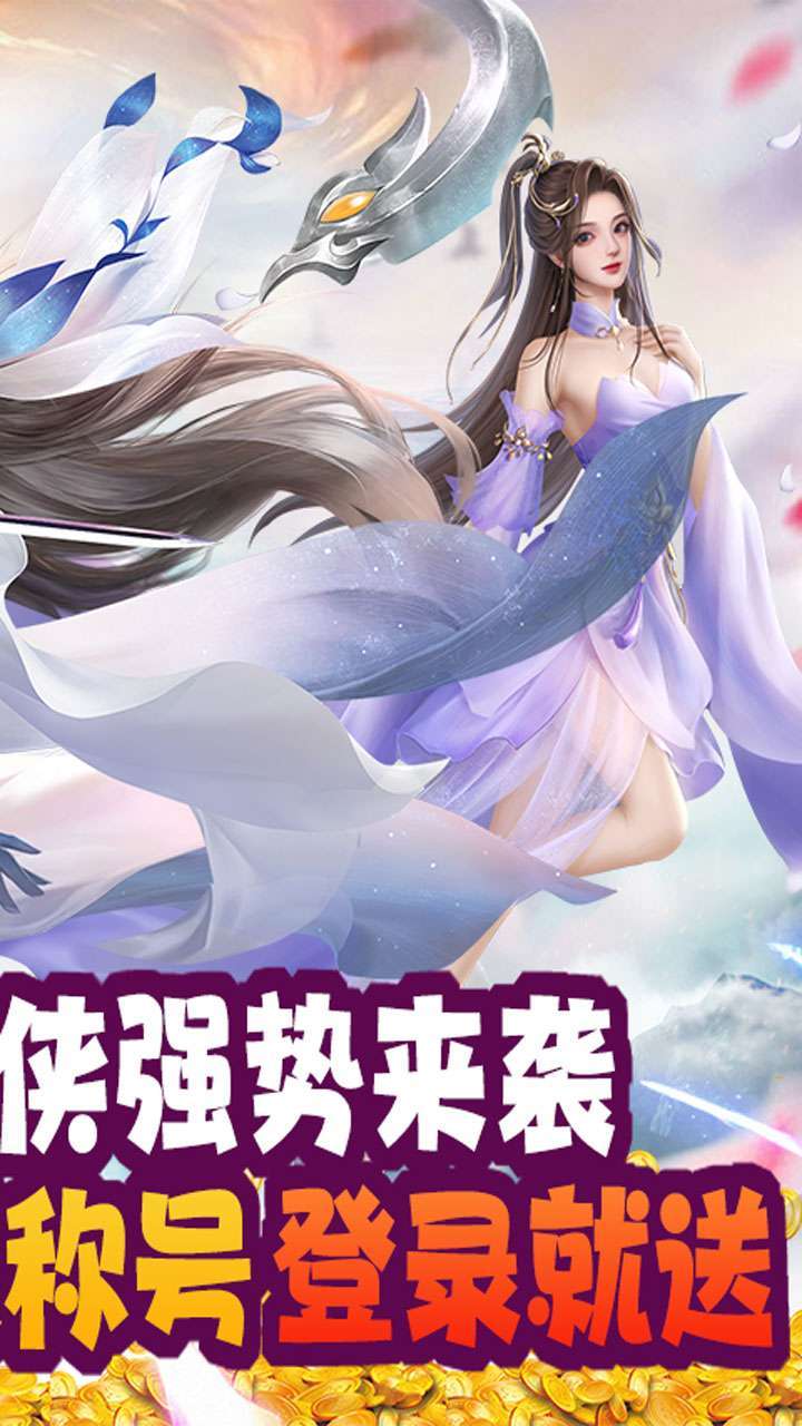 天命传说(天天送豪礼)1