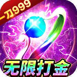 雷霆空袭（BT送打金30万充）