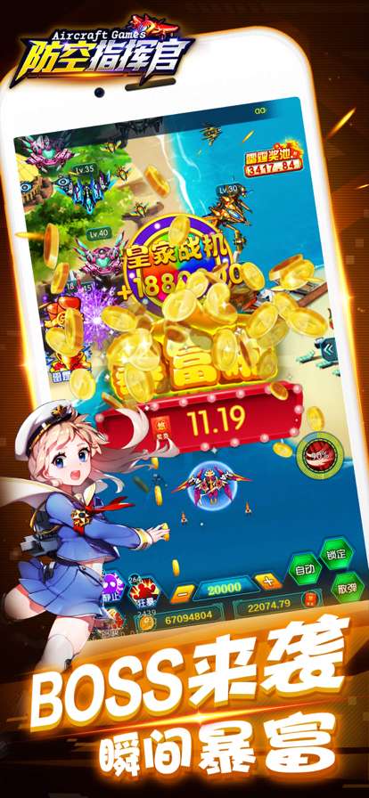 防空指挥官ios版1