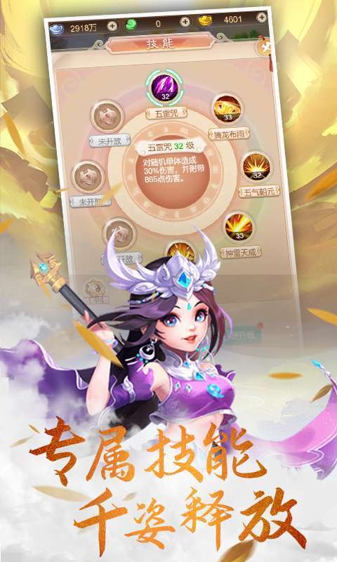 天空城:浩劫(八戒冒险)4