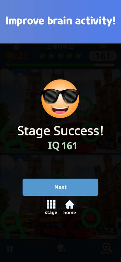 Spot The Differences : IQ UPios版3