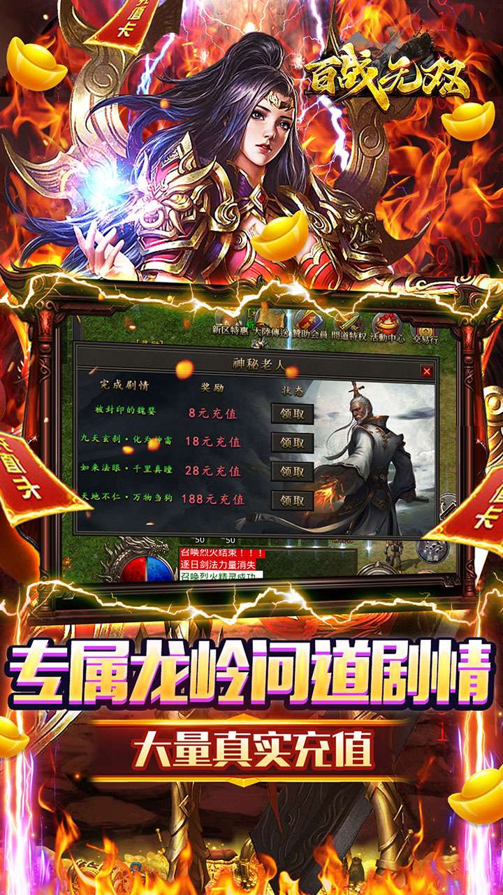 百战无双（龙岭沉默问道）2