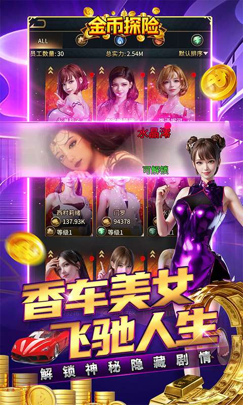 金币探险(0.05折买断版)3