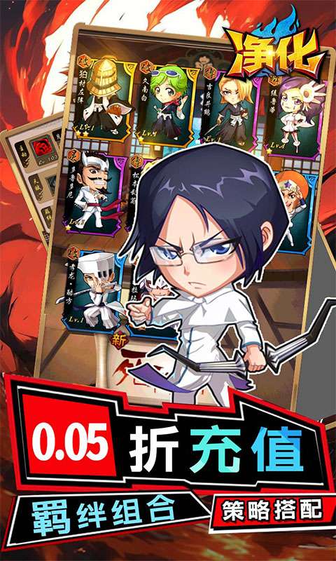 净化(0.05折无限抽)3